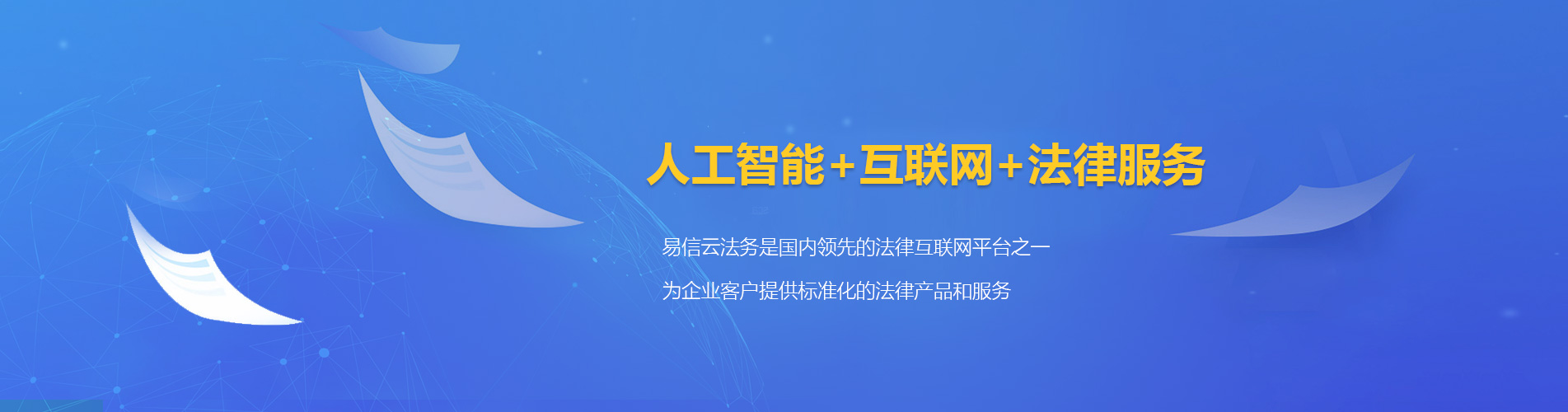 新晃律师在线咨询
